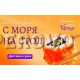 Доставка суши в Барановичах ресторан Крокус